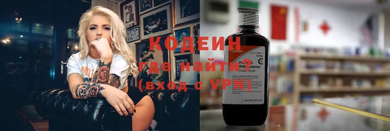 Кодеиновый сироп Lean напиток Lean (лин)  купить   Зеленогорск 