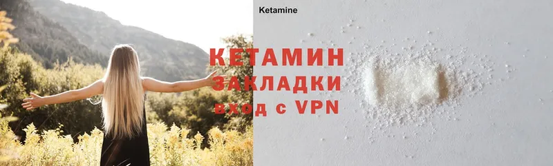 Кетамин ketamine  наркота  ОМГ ОМГ зеркало  Зеленогорск 