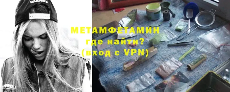 МЕТАМФЕТАМИН Methamphetamine  как найти   Зеленогорск 